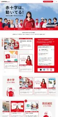 Save365MagazineのLPデザイン（イベント・キャンペーン・体験／レッド系／信頼・安心系）PC版