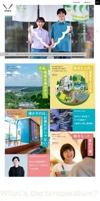 株式会社温泉道場のLPデザイン（企業・会社・お店／ベージュ系／シンプル系）PC版