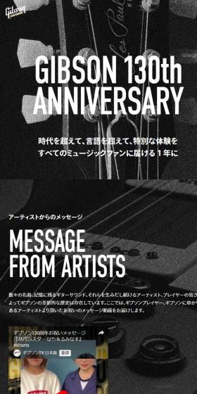 ギブソン130周年のLPデザイン(ゲームソフト・機器/ブラック系/かっこいい系)スマホ版