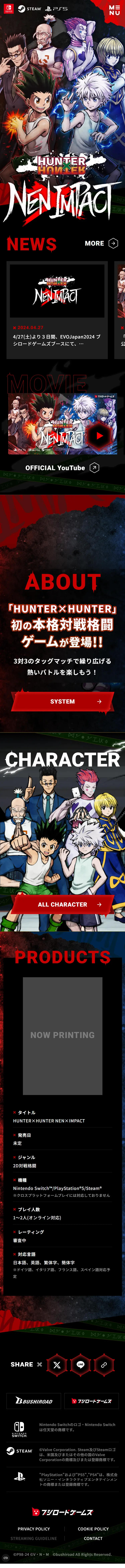 HUNTER×HUNTERNEN×IMPACT LP design (Game Software and Hardware / Black-colored / Manga) Mobile version