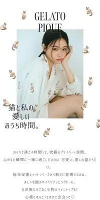 2024 CAT コレクションのLPデザイン（下着・ナイトウェア／ホワイト系／かわいい系）スマホ版