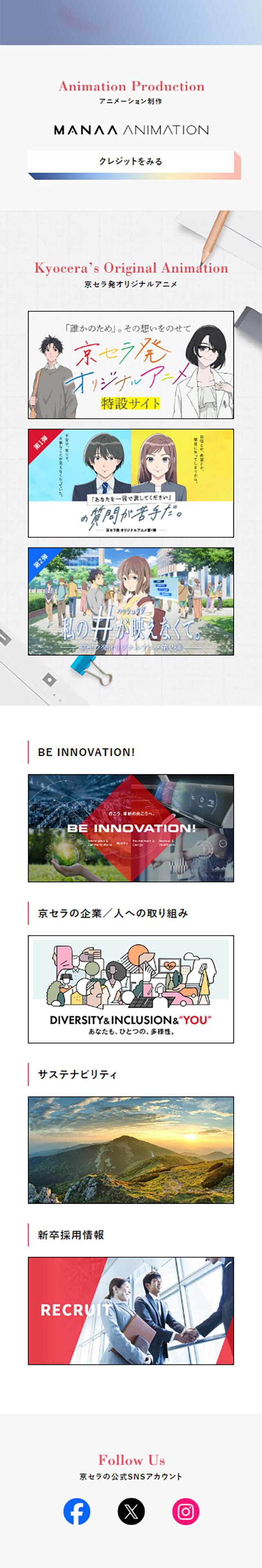 Kyocera's third original anime, "Does the Present Enter the Future?" LP design (movies / yellow / Manga)