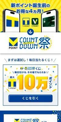カウントダウン祭のLPデザイン（イベント・キャンペーン・体験／ブルー系／スタイリッシュ系）スマホ版