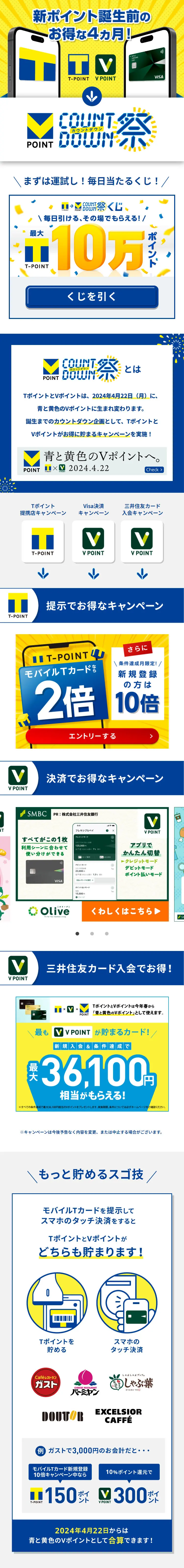 カウントダウン祭のLPデザイン（イベント・キャンペーン・体験／ブルー系／スタイリッシュ系）スマホ版