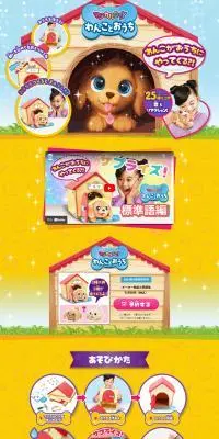 マジカルＤＩＹ　わんことおうちのLPデザイン（玩具・ホビー・フィギュア／イエロー系／かわいい系）PC版