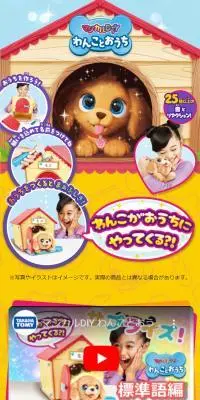 マジカルＤＩＹ　わんことおうちのLPデザイン（玩具・ホビー・フィギュア／イエロー系／かわいい系）スマホ版