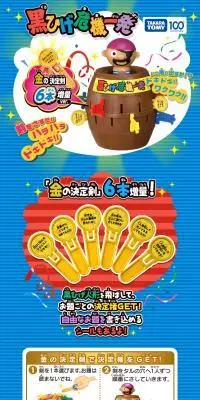 Kurohige Kiki Ippatsu Kin no Ketteiken Zoryo ver. LP design (Toys, Hobbies & Figures / Shades of blue / Lively type) PC version