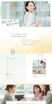 人材派遣サービスのLPデザイン（企業・会社・お店／イエロー系／かわいい系）PC版