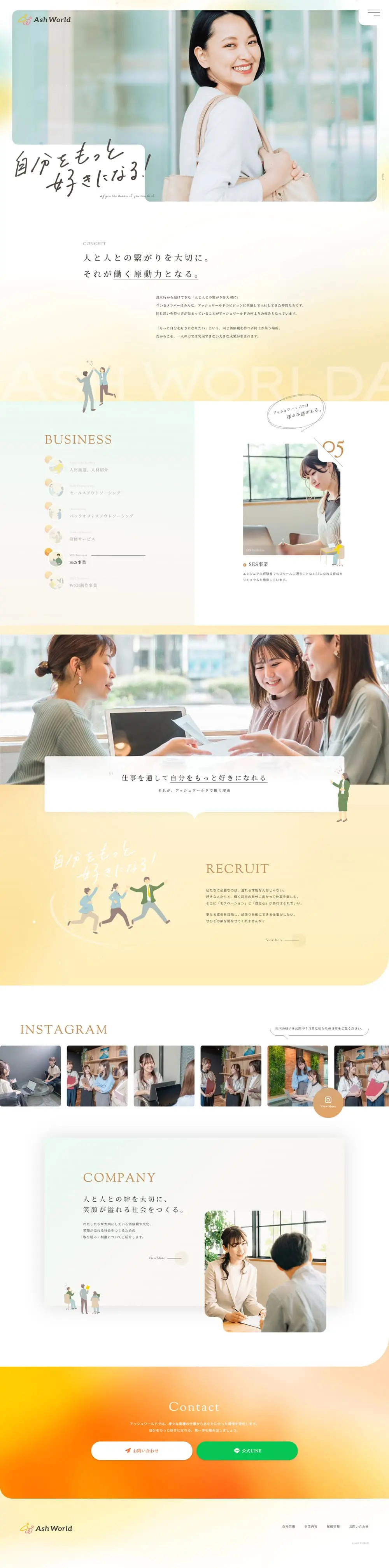 人材派遣サービスのLPデザイン（企業・会社・お店／イエロー系／かわいい系）PC版