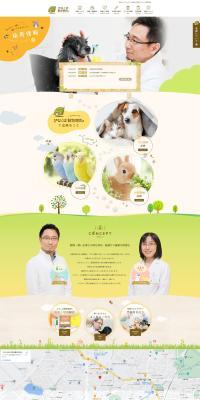 動物の診療
