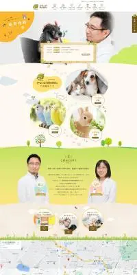 動物の診療のLPデザイン（病院・整体・マッサージ／オレンジ系／かわいい系）PC版