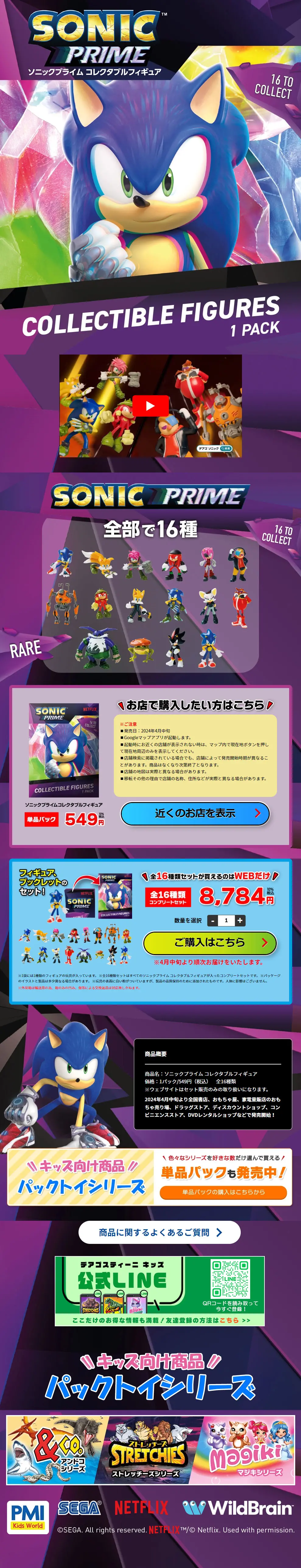 Sonic Prime Collectible Figures LP design (Toys, Hobbies & Figures / Purples / Cool style) PC version