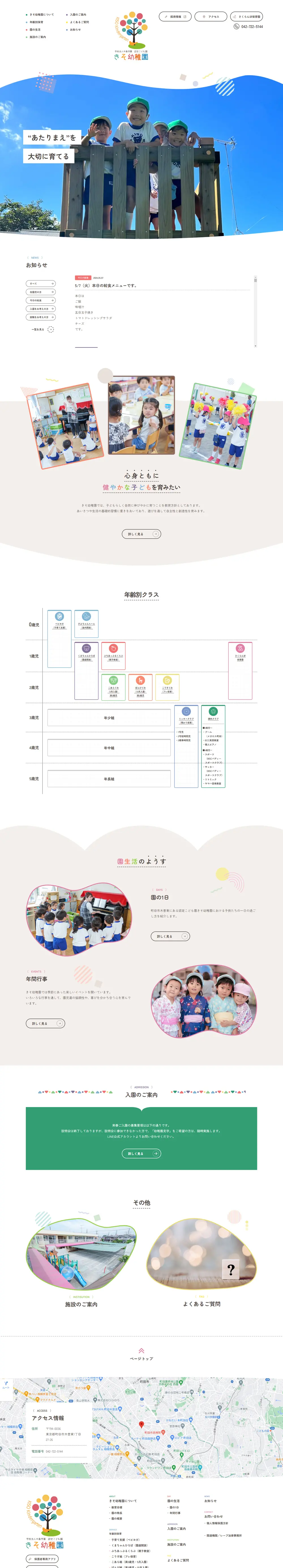 Kindergarten LP design (school / White-based / Simple) PC version