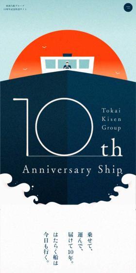 TokaiKisenGroup 10th Anniversary Ship