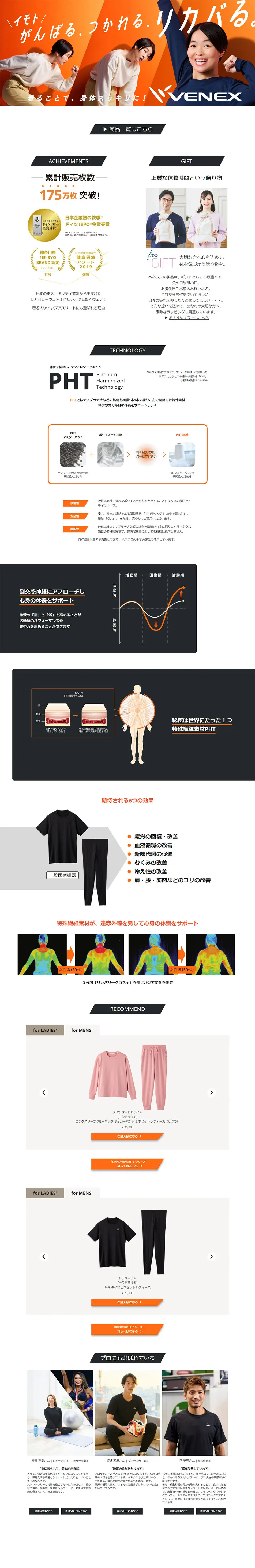 VENEX LP design (Underwear and Nightwear / Orange tones / Simple) PC version