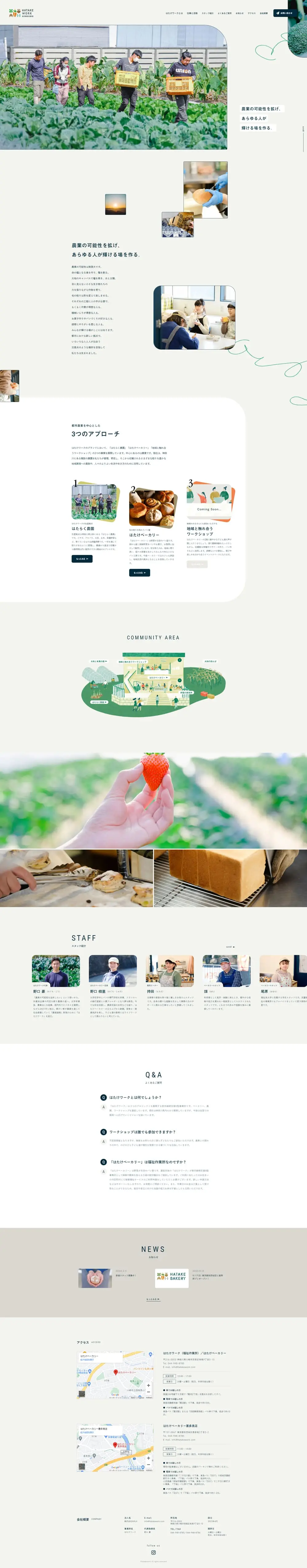 HATAKEWORK LP design (Businesses, companies, stores / Beige tones / Simple) PC version