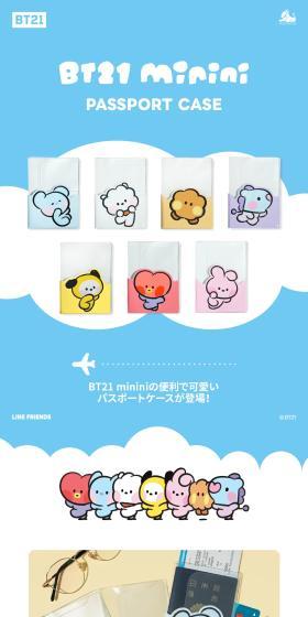 BT21 minini パスポートケースのLPデザイン（財布・小物・ポーチ／ブルー系／かっこいい系）スマホ版