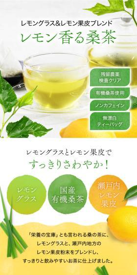 Lemon-scented Mulberry Tea LP design (Green Tea, Black Tea, and Coffee / yellow / Trust and Safety) Mobile version