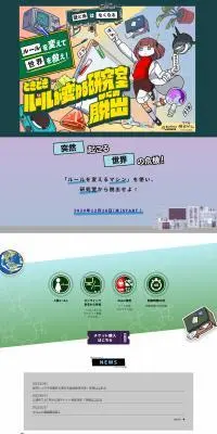 オンラインリアル脱出ゲーム「ときどきルールが変わる研究室からの脱出」のLPデザイン（イベント・キャンペーン・体験／ホワイト系／スタイリッシュ系）PC版