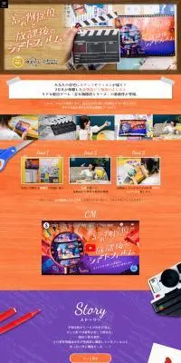 忘れ物探偵と放課後のショートフィルムのLPデザイン（イベント・キャンペーン・体験／オレンジ系／スタイリッシュ系）PC版