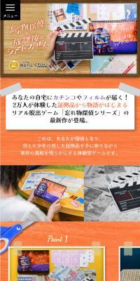 忘れ物探偵と放課後のショートフィルム