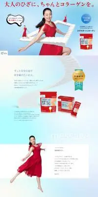 ひざサポートコラーゲンのLPデザイン（健康食品・健康ドリンク・サプリメント／ブルー系／信頼・安心系）PC版