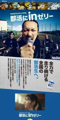 inゼリーのLPデザイン（栄養ドリンク／ブルー系／かっこいい系）PC版
