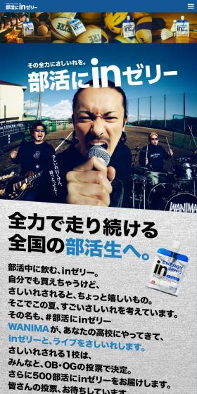 in Jelly LP design (Energy drink / Shades of blue / Cool style) Mobile version