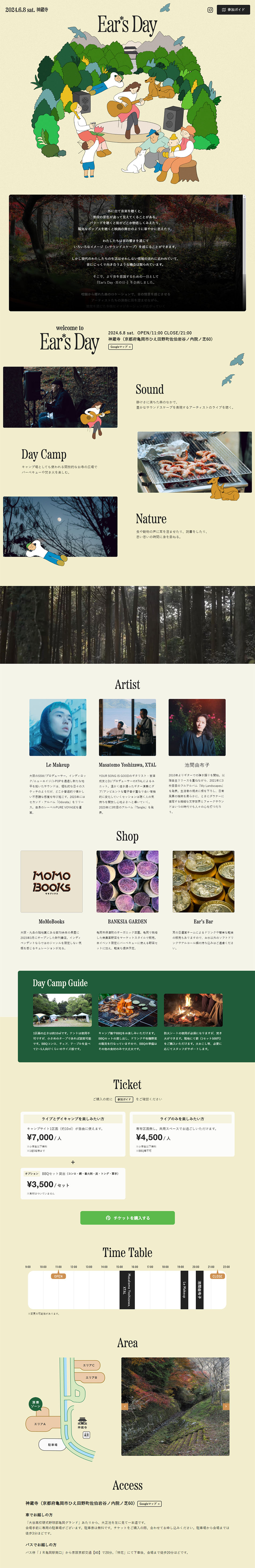 Ear\\\'s DayのLPデザイン（イベント・キャンペーン・体験／ベージュ系／シンプル系）