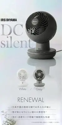DC silentのLPデザイン（インテリア・小物・雑貨／グレー系／信頼・安心系）スマホ版