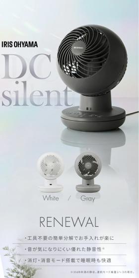 DC silentのLPデザイン(インテリア・小物・雑貨/グレー系/信頼・安心系)スマホ版