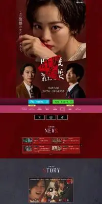 肝臓を奪われた妻のLPデザイン（ニュース・ドラマ・バラエティ／レッド系／かっこいい系）PC版