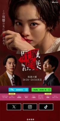 肝臓を奪われた妻