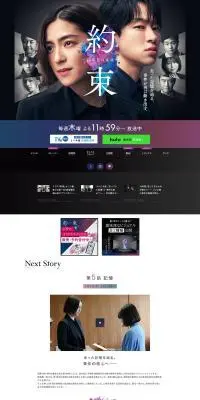 約束～16年目の真実～のLPデザイン（ニュース・ドラマ・バラエティ／パープル系／シンプル系）PC版