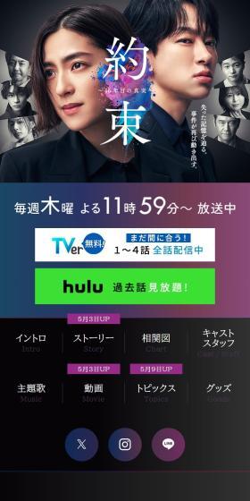 約束~16年目の真実~のLPデザイン(ニュース・ドラマ・バラエティ/パープル系/シンプル系)スマホ版