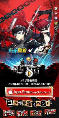 Persona 5 The Royal x Dot Yuusha Collaboration