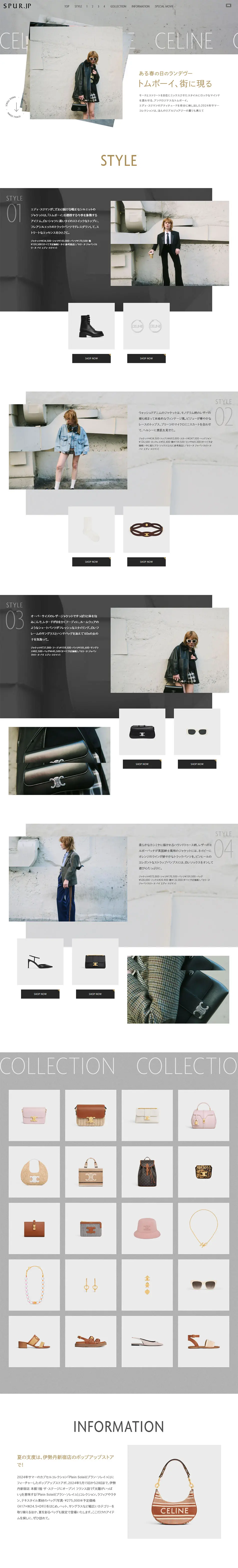 トムボーイ、街に現るのLPデザイン（レディースファッション／ホワイト系／シンプル系）PC版