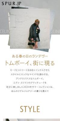 Tomboy Appears in the City
