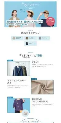 かるキレイーノのLPデザイン（レディースファッション／イエロー系／シンプル系）PC版