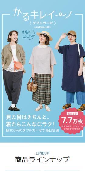 Karu Kireeno LP design (Women's fashion / yellow / Simple) Mobile version