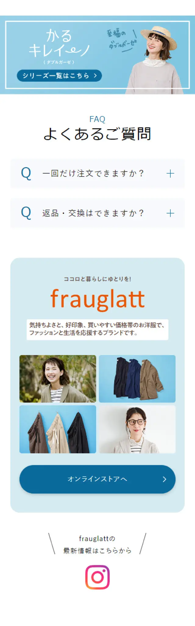 かるキレイーノのLPデザイン（レディースファッション／イエロー系／シンプル系）スマホ版