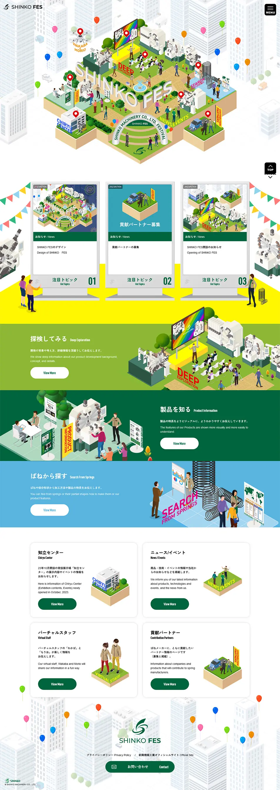 Virtual Exhibition_SHINKOFES LP design (Events, Campaigns, Gifts / Multi-color type / Lively type) PC version