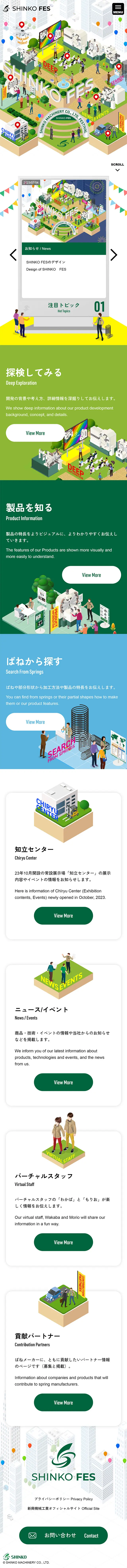 Virtual Exhibition_SHINKOFES LP design (Events, Campaigns, Gifts / Multi-color type / Lively type) Mobile version