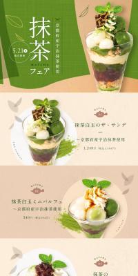 Matcha Fair