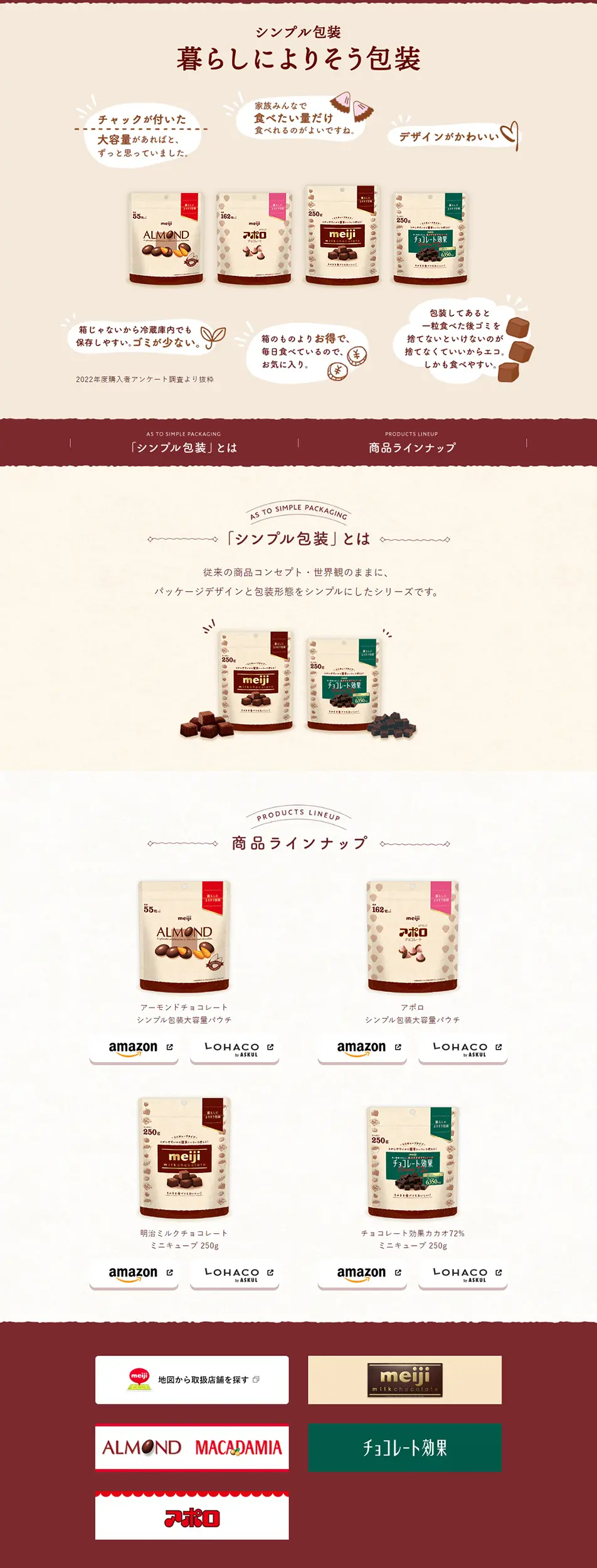 Simple Packaging LP design (Snack foods, gum, and candy / Beige tones / Simple) PC version