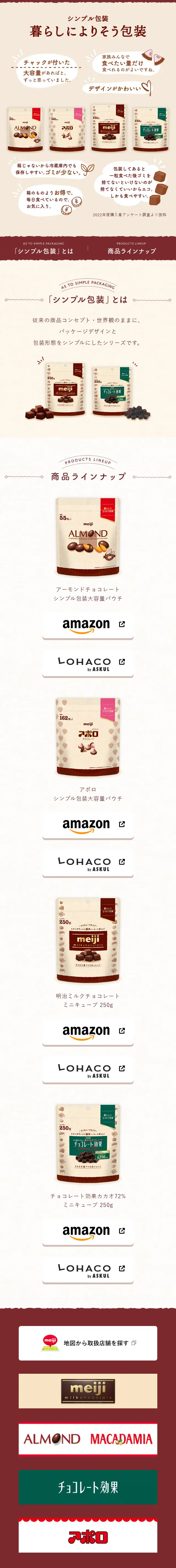 Simple Packaging LP design (Snack foods, gum, and candy / Beige tones / Simple) Mobile version