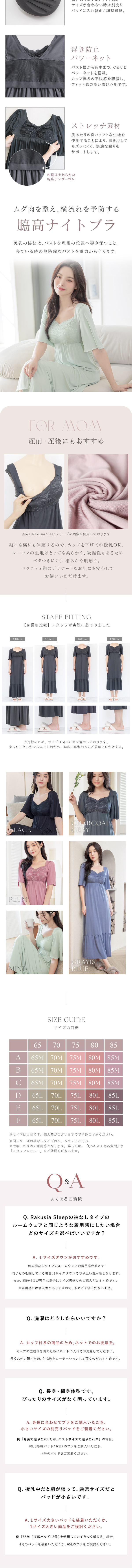 着るだけでバスト整う ルームウェアのLPデザイン（下着・ナイトウェア／パープル系／キレイ系）スマホ版