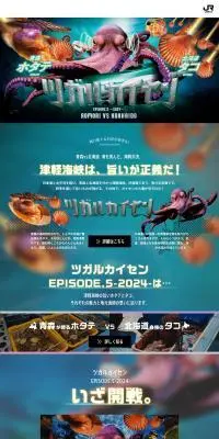 ツガルカイセンEpisode5 -2024-のLPデザイン（国内旅行・海外旅行／ブルー系／かっこいい系）PC版