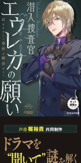 リアル脱出ゲーム『潜入捜査官エウレカの願い』のLPデザイン(イベント・キャンペーン・体験/グリーン系/スタイリッシュ系)スマホ版