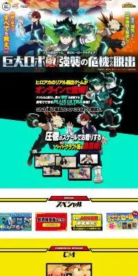 リアル脱出ゲーム×僕のヒーローアカデミア『巨大ロボ敵（ヴィラン）強襲の危機からの脱出』のLPデザイン（イベント・キャンペーン・体験／グリーン系／かっこいい系）PC版